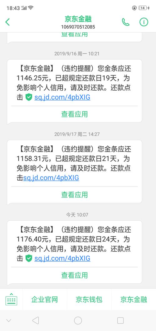 网贷逾期还不上会不会联系家人呢