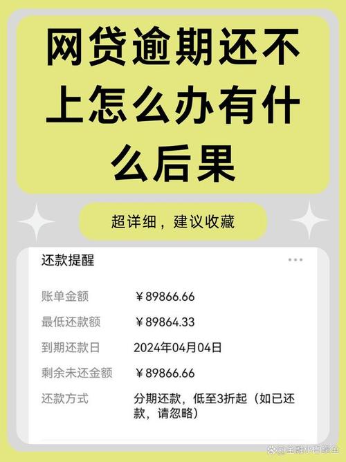 网贷逾期还不上会不会联系家人呢