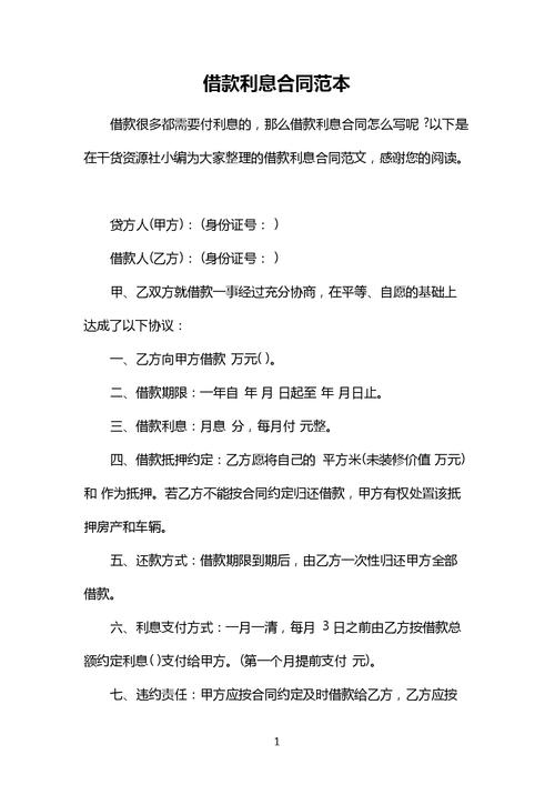 甘肃银行贷款逾期利率是多少?会产生哪些后果?