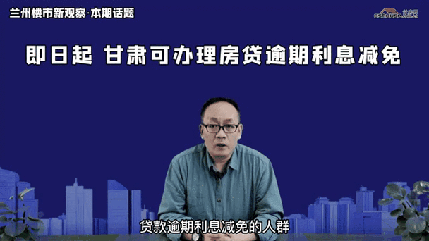 甘肃银行贷款逾期利率是多少?会产生哪些后果?