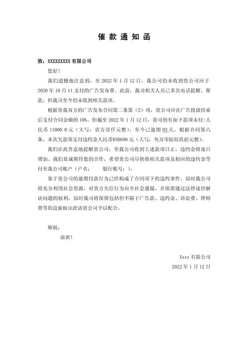宏伟法务发的催款信息