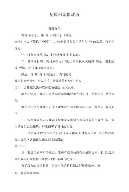 宏伟法务发的催款信息