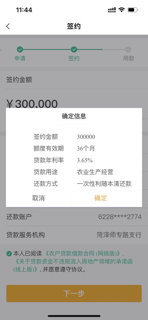 惠农e贷十年没还了该怎么办