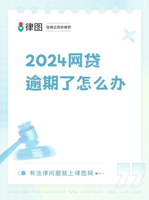 网贷最新法律法规2024