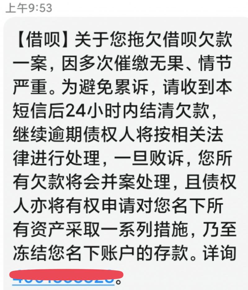 借呗给我打电话是什么意思呢？