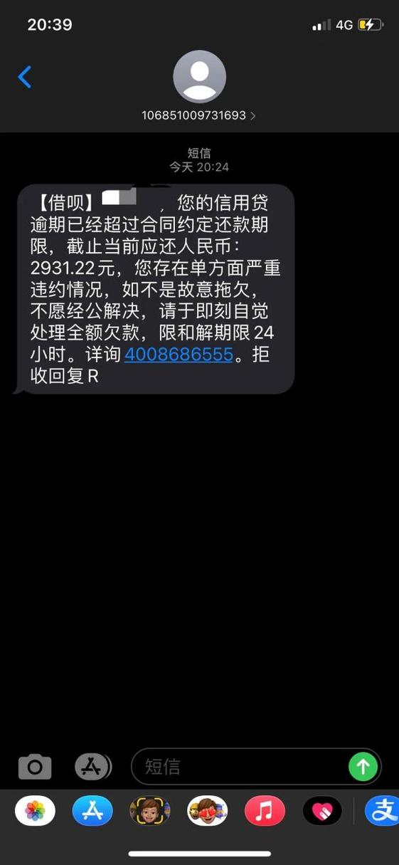 借呗给我打电话是什么意思呢？