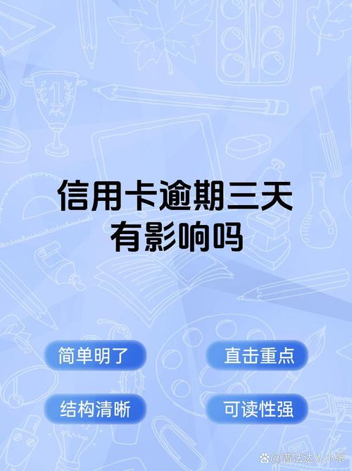 信用卡可以逾期多久才会影响信用记录