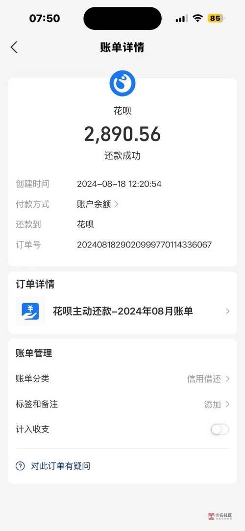 花呗账单转入下个月还款有用吗