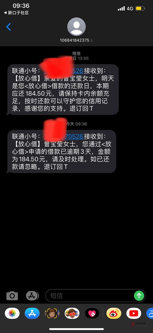 放心借逾期两天会怎么样