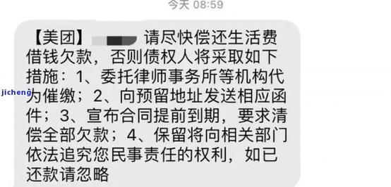 美团欠钱过年催收吗会影响信用吗