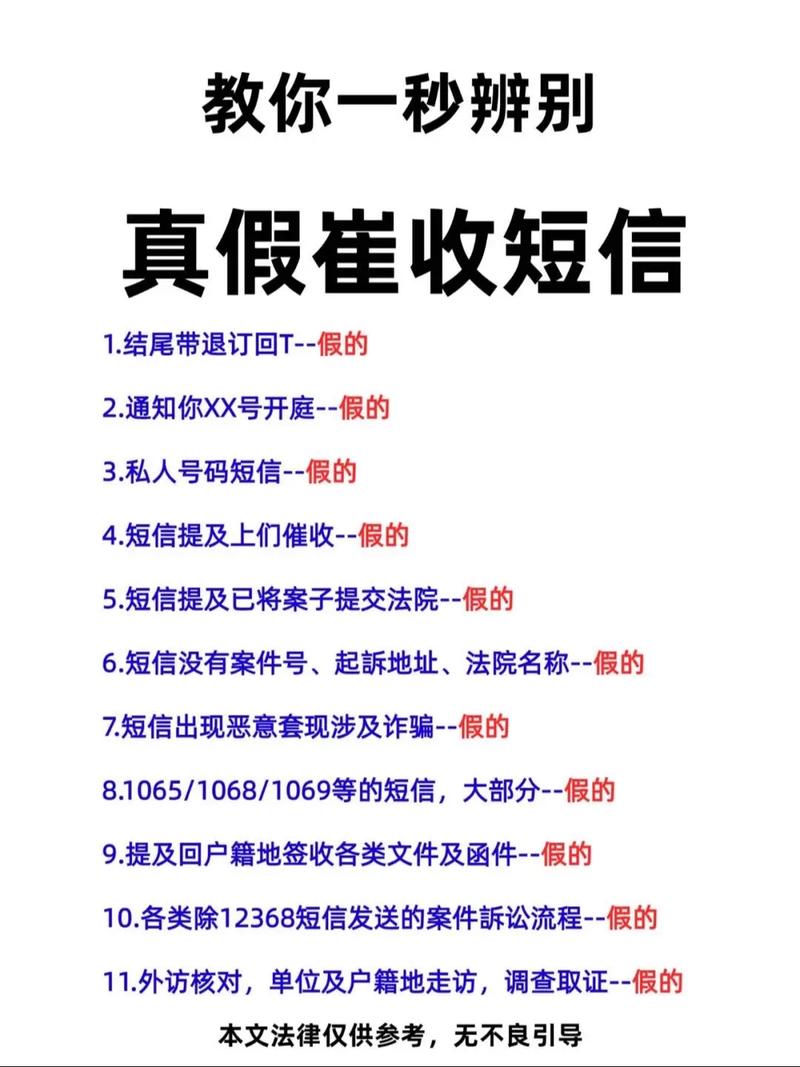 吉林省至圣至明是催收是真是假？如何辨别？