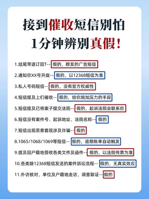 吉林省至圣至明是催收是真是假？如何辨别？