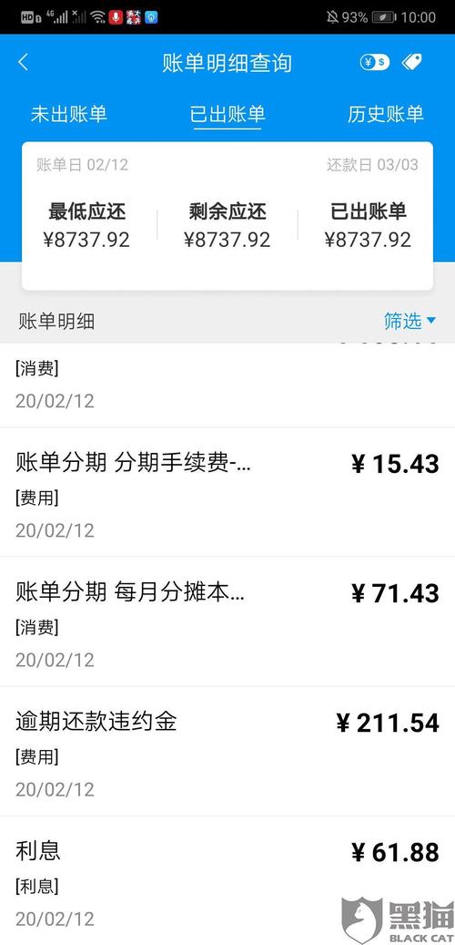 浦发信用卡欠6万元怎么办？