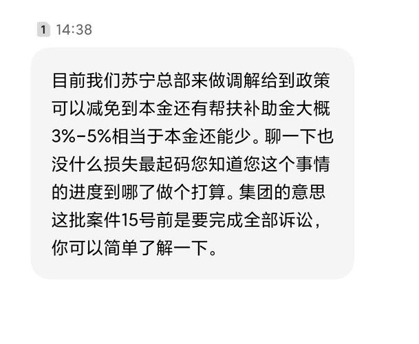 如果苏宁金融逾期催你还款,一直没钱还后果会怎样