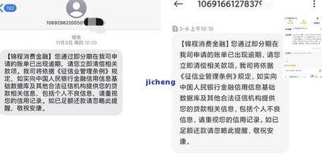 网贷逾期咨询是真的吗还是假的啊