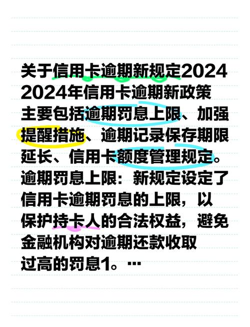 建行的逾期规定时间是多长？详细解析逾期后果