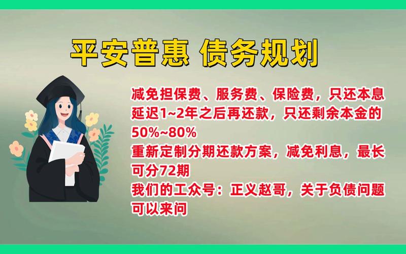 爱优易租协商还款电话