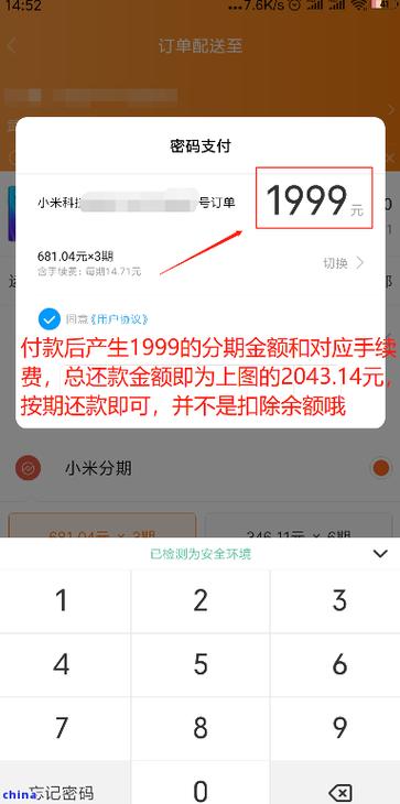 爱优易租协商还款电话