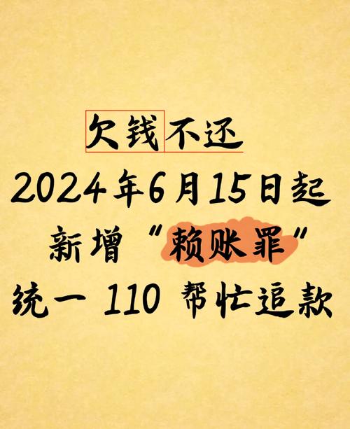 2025年12月1号老赖的新法规具体内容是什么