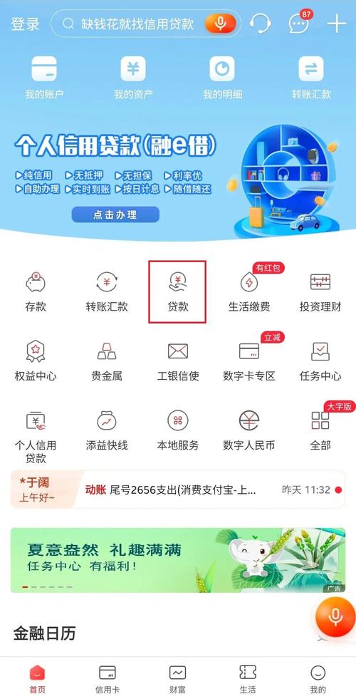 融e借可以展期吗？如何处理展期问题？