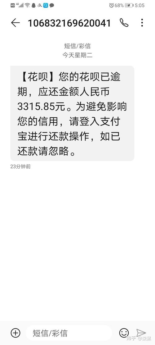 支付宝逾期2天算逾期吗会有什么影响