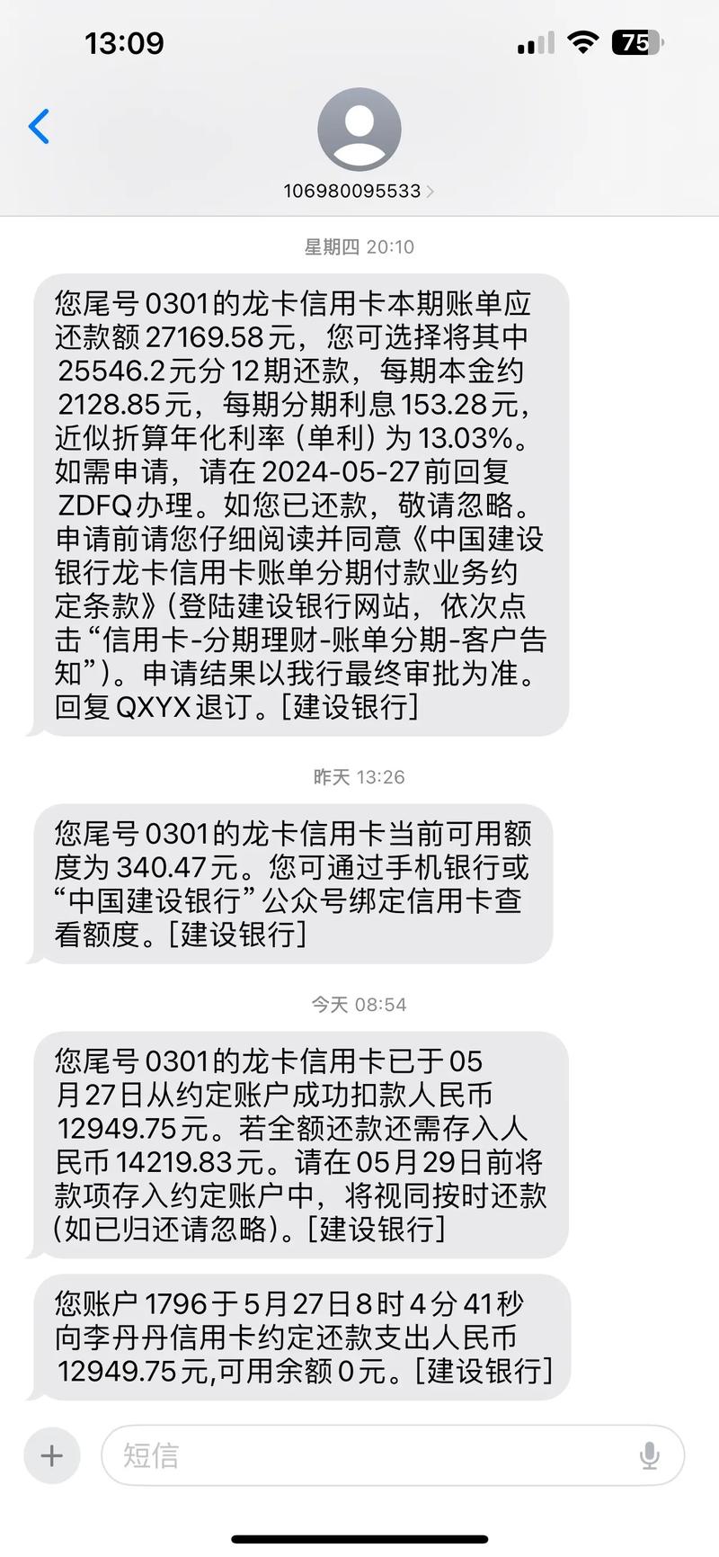 农商银行催款电话应该如何处理