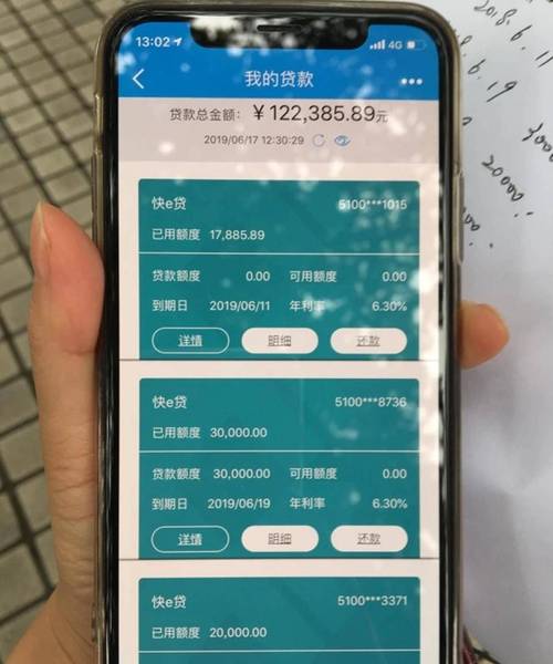 建行快e贷能逾期多久才会影响信用