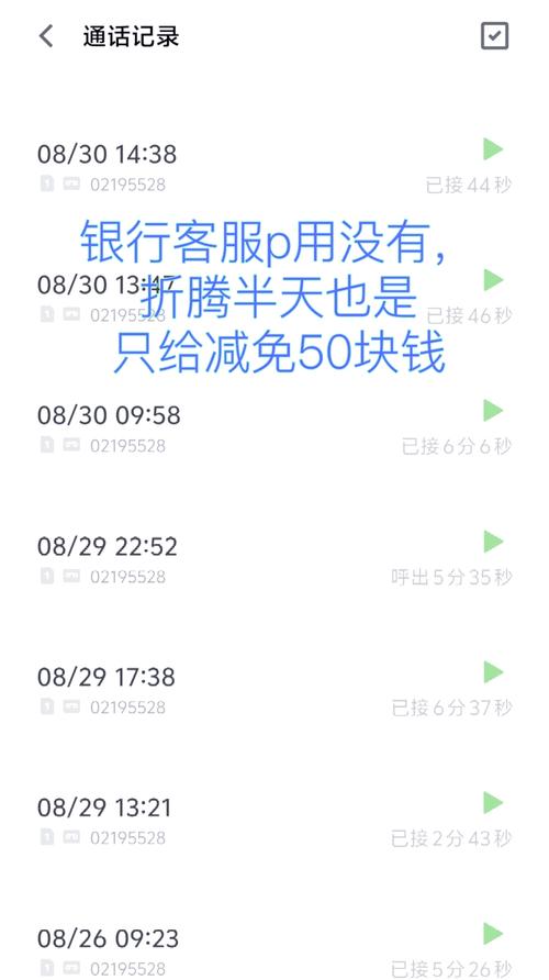 蒲发银行信用卡晚了4天还款会怎样