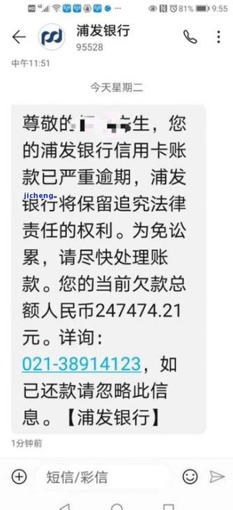 蒲发银行信用卡晚了4天还款会怎样