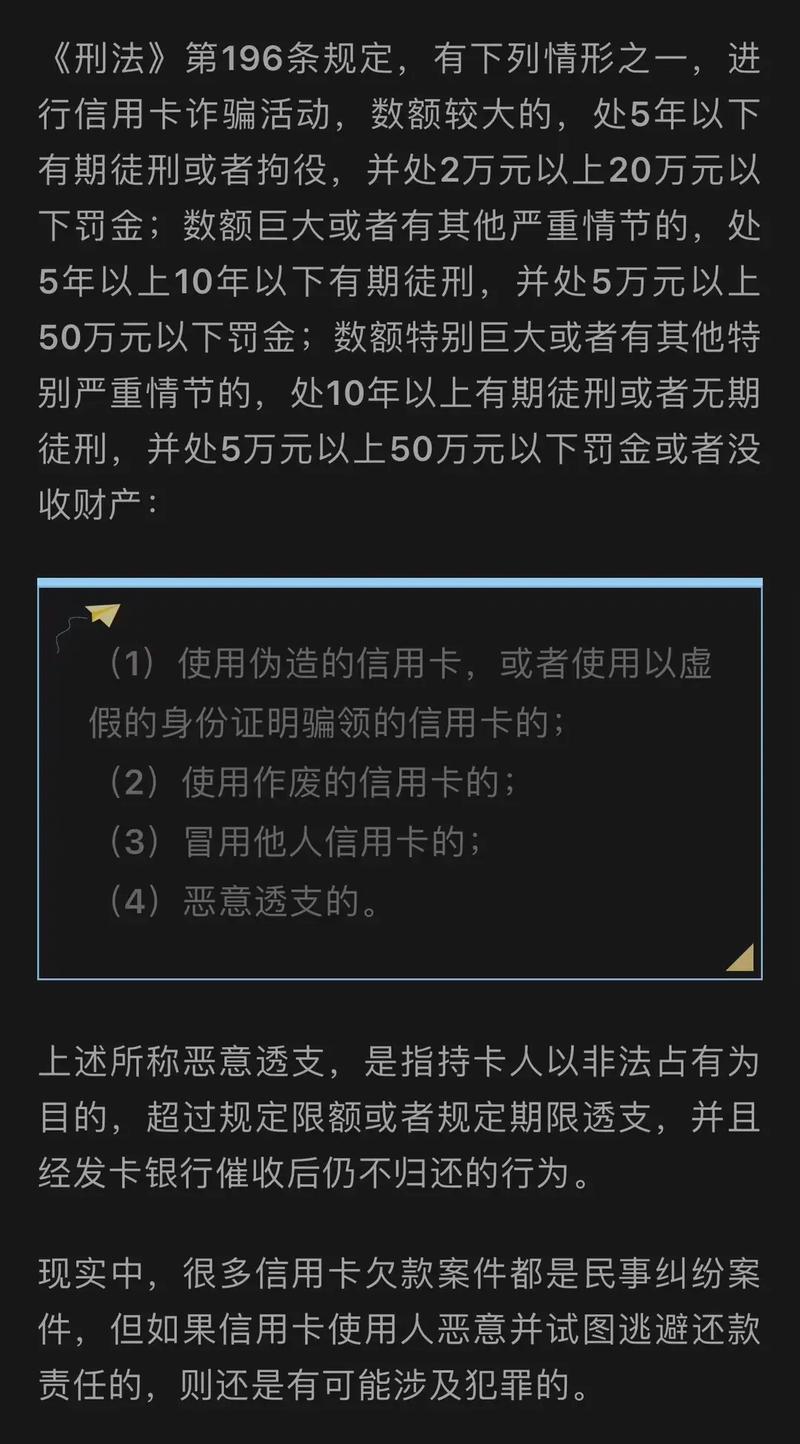 信用卡欠款1万以下会判刑吗？