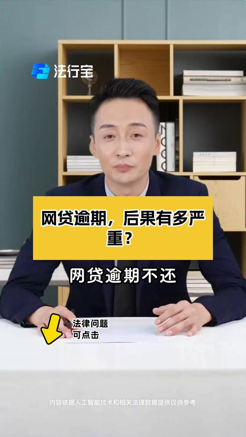 欠5万网贷不还会怎么样？后果及应对方法