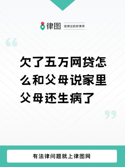 欠5万网贷不还会怎么样？后果及应对方法