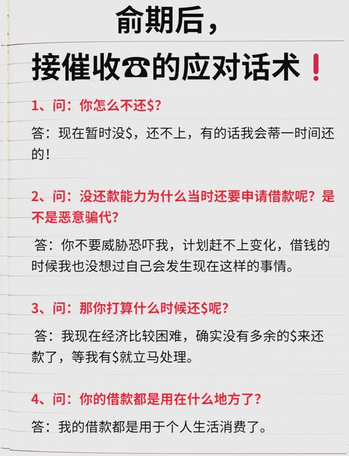 信贷平台上门催收该如何应对