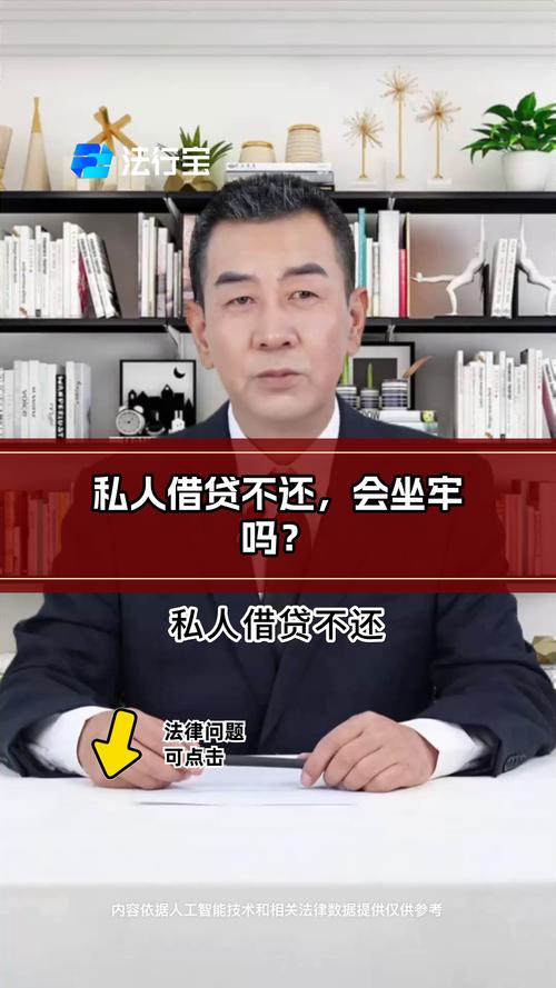 快贷还不上会坐牢吗？了解相关法律后果