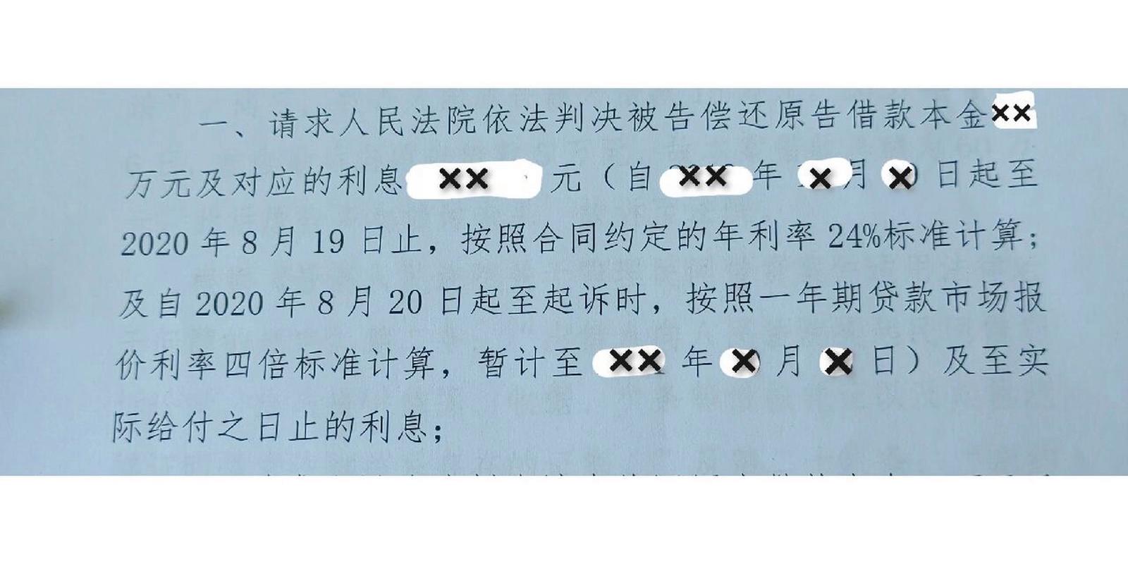 民法典延迟逾期利息