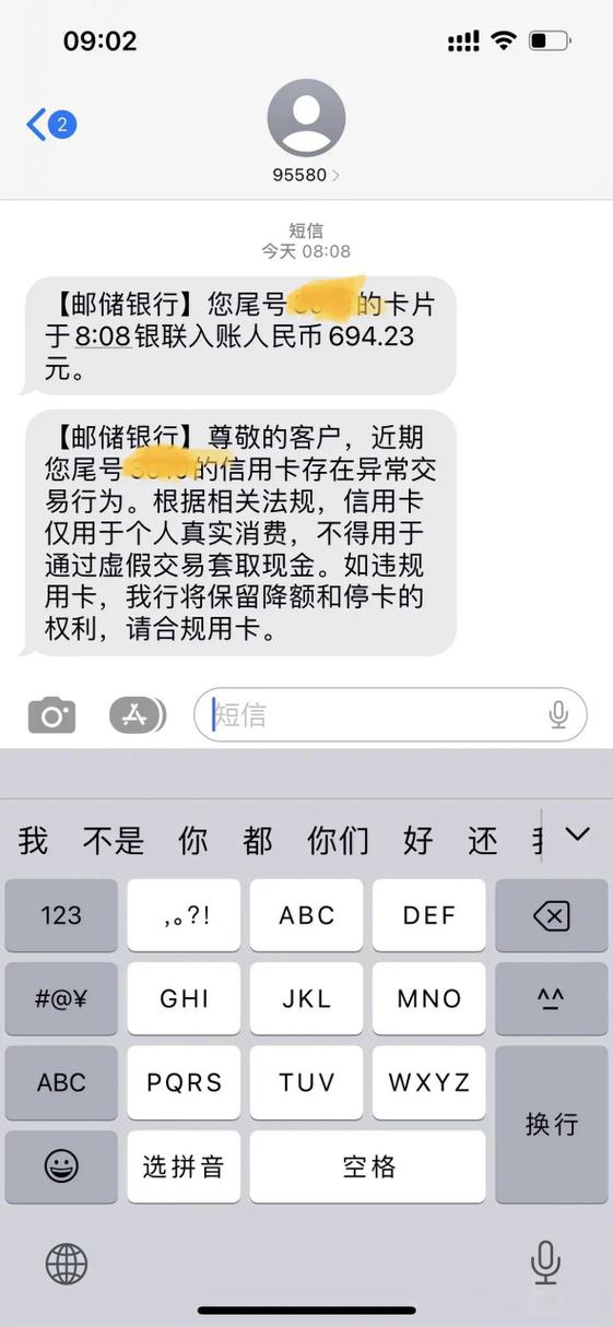信用卡中心频繁打电话不接是否有问题？