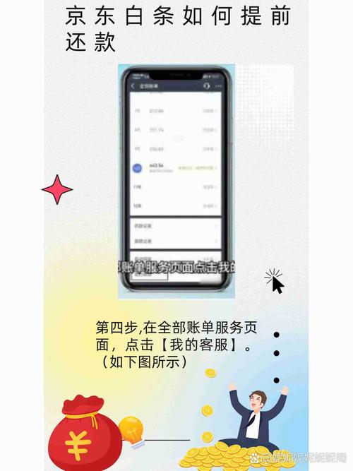 京东白条延期7天还款吗？具体流程是什么？