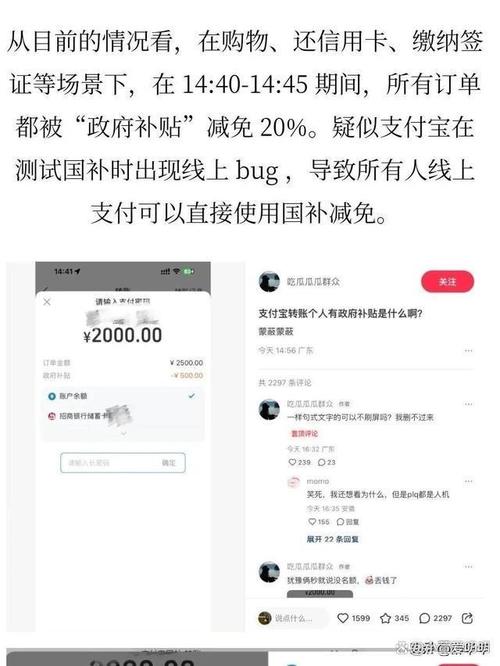 支付宝减免政策