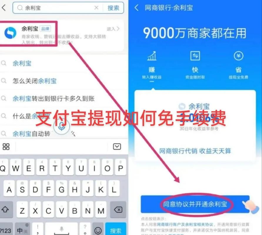 支付宝减免政策