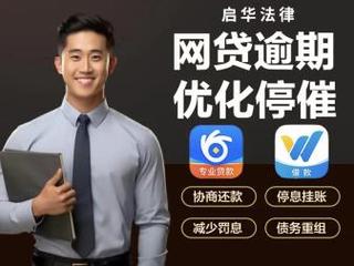 法务解决网贷
