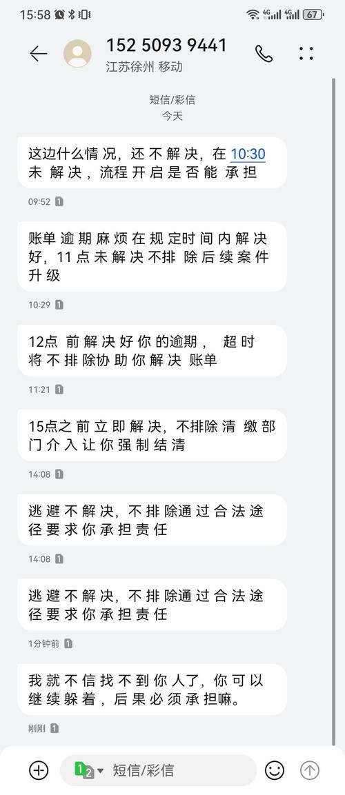 时光分期欠多少金额会被起诉?
