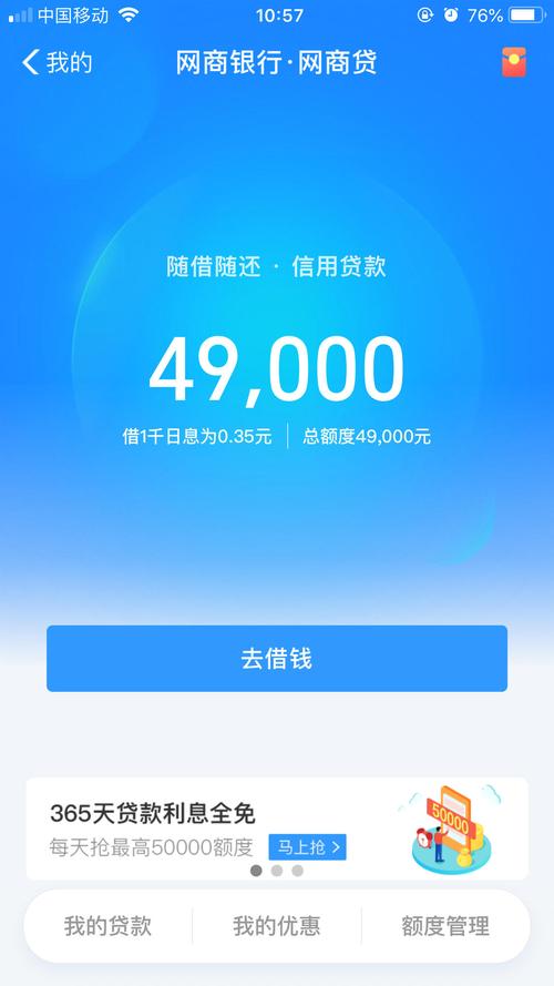 用钱宝是正规的网贷吗