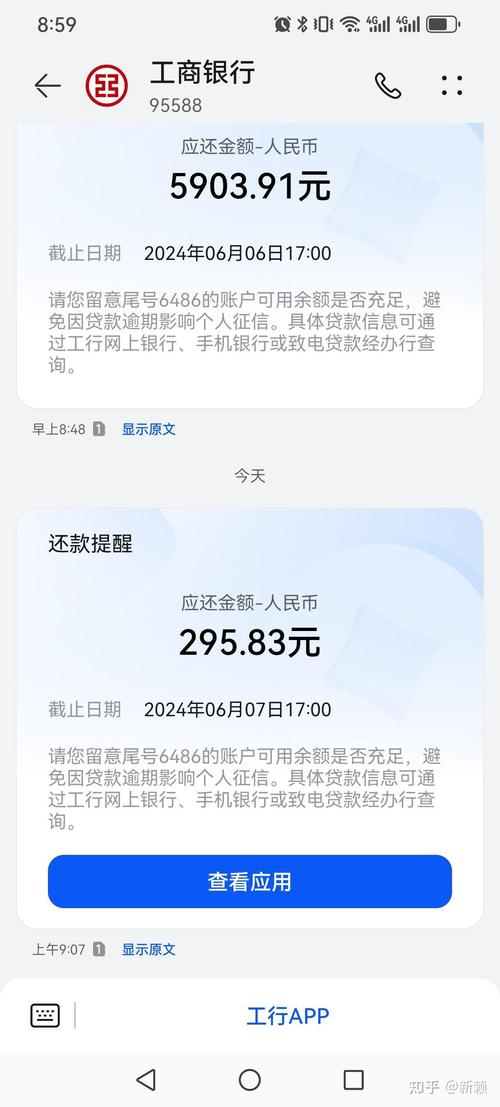 南银法巴逾期了会上门催收吗？
