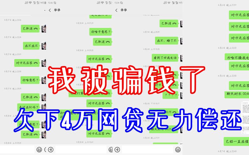 欠了4家网贷接近2万怎么办？