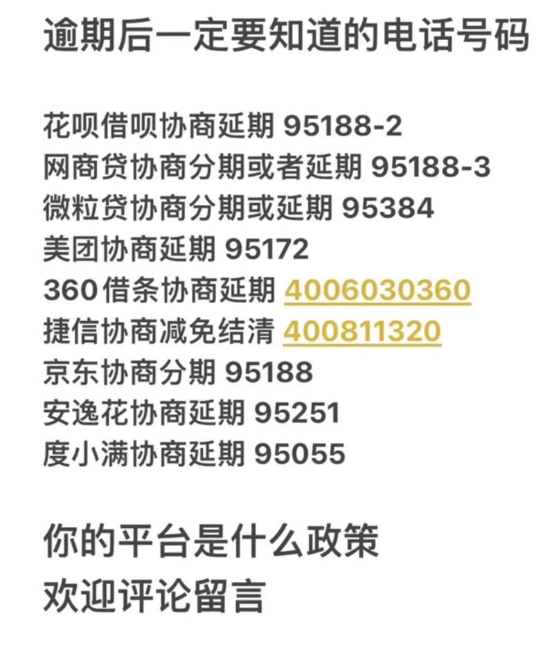 360借条协商不了减免该怎么办？