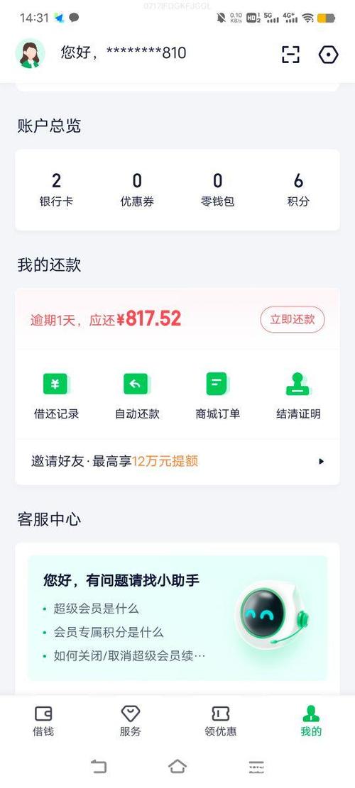 360借条协商不了减免该怎么办？