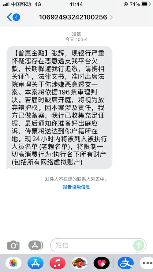 收到1068短信说催收，法院会受理吗？