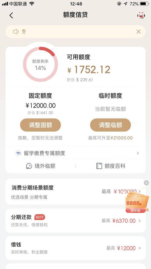 招商银行贷款会上征信吗？了解相关影响与注意事项