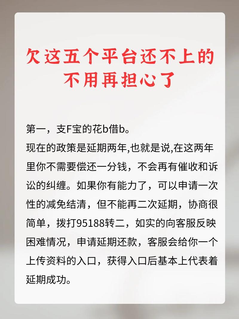 欠支付宝无力偿还如何解决最有效的方法是什么