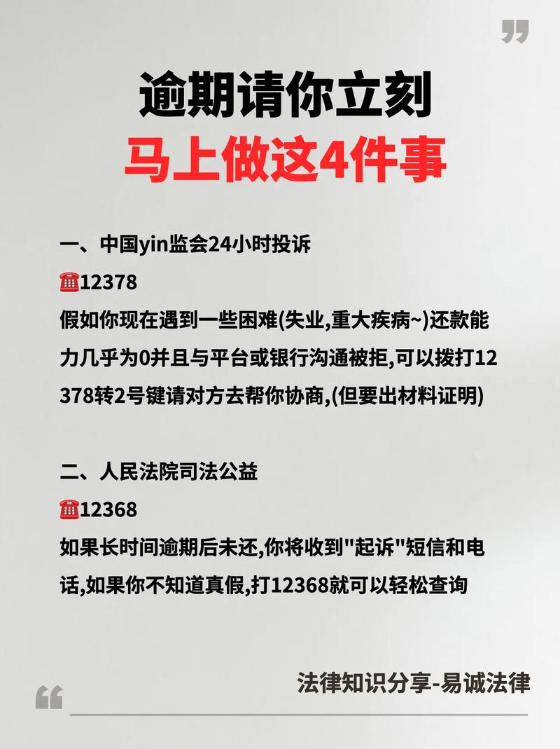 湛江市法务处理债务逾期需要注意哪些事项